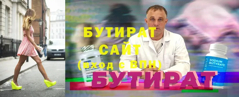 Бутират оксибутират  Серпухов 