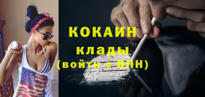 Cocaine Боливия Серпухов