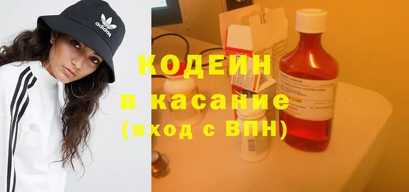 Кодеин Purple Drank  Серпухов 