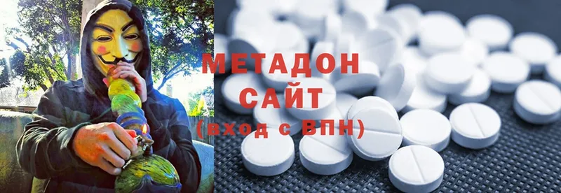 Метадон methadone  Серпухов 