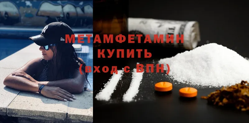 Метамфетамин Methamphetamine Серпухов